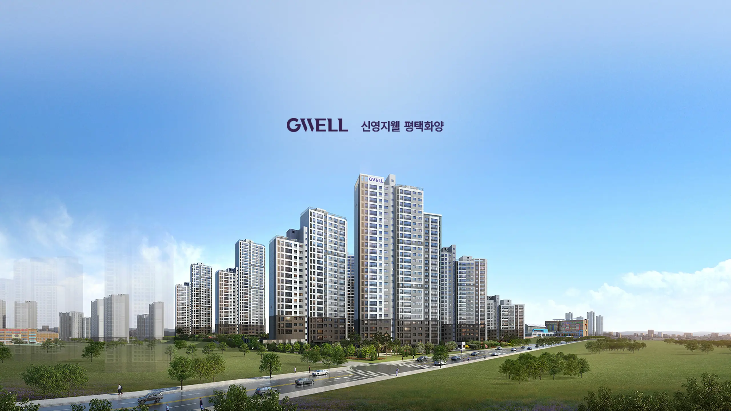 평택 화양 신영지웰 조경